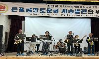 은풍골향토사연구회 문화 계승발전 위한 강연