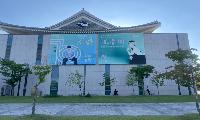 경북도 동락관 개관 10주년 '기념콘서트' 개최