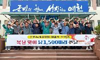 이재식 수원특례시의회 전 의장 닭 1,500마리 기증