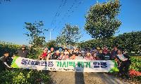 예천군 민·관 참여 '생태계 교란 식물 가시박' 제거