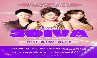 예천문화관광재단 뮤지컬 갈라 콘서트 '3DIVA' 개최