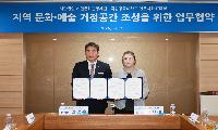 예천문화관광재단 & 국립경국대 업무협약 체결