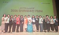 '2026년 양성평등주간 기념식' 개인·기관 수상