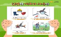 경북소방 추석 전 벌쏘임, 예초기 안전사고 주의