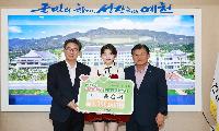 가수 윤윤서 고향사랑기부금 100만 원 기탁
